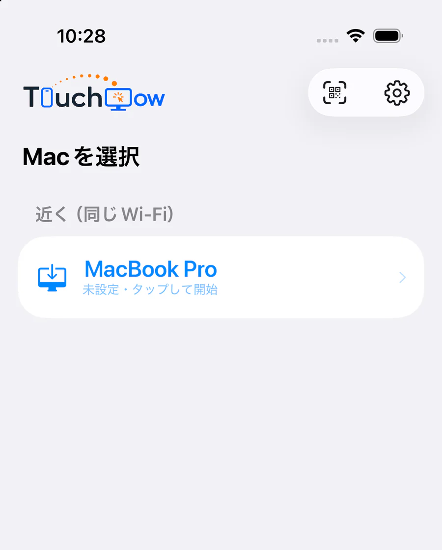 iPhone の TouchNow「Mac を選択」画面。近くの MacBook Pro が「未設定・タップして開始」と表示されている。
