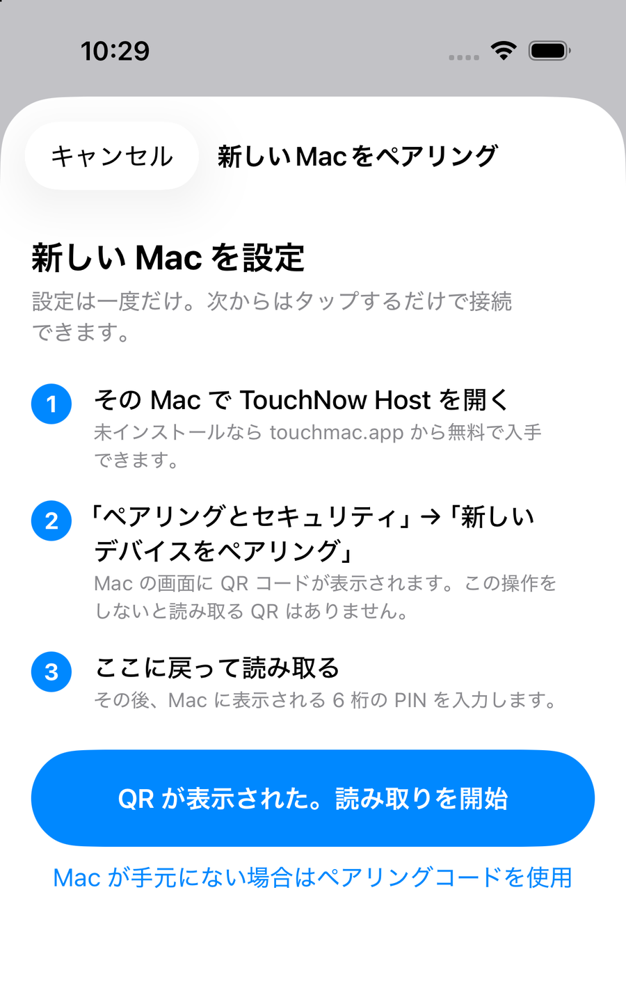 iPhone の「新しい Mac をペアリング」画面。3 つの手順と、その下に青い読み取り開始ボタン。