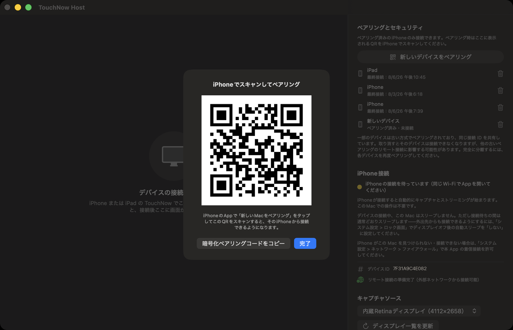 Mac の画面中央に表示された QR コード。見出しは「iPhone でスキャンしてペアリング」。
