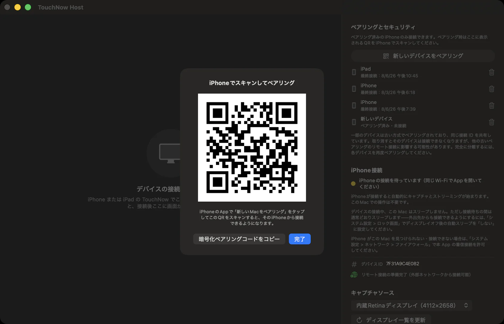 Mac の画面中央に表示された QR コード。見出しは「iPhone でスキャンしてペアリング」。