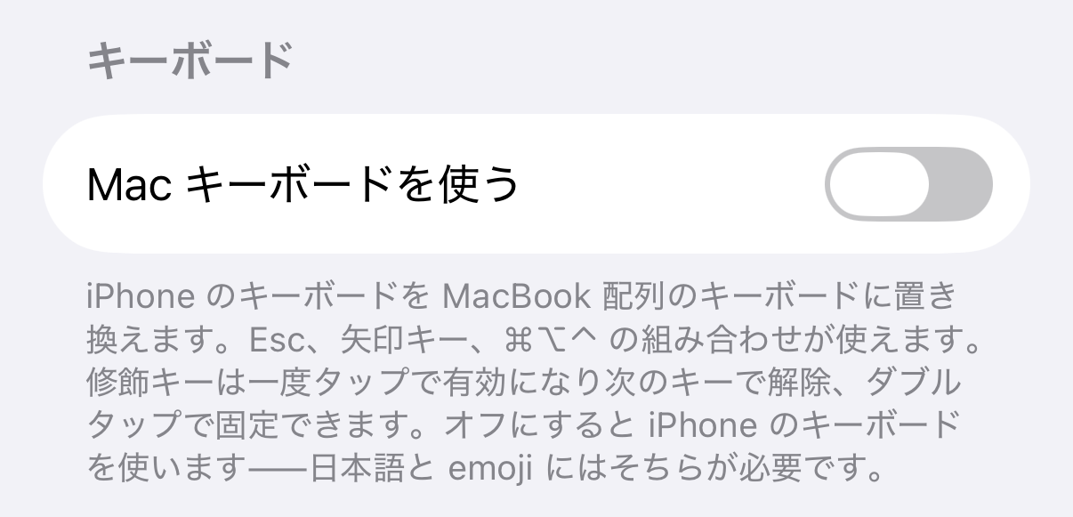 iPhone の TouchNow「設定」の「キーボード」セクション：「Mac キーボードを使う」スイッチと、iPhone のキーボードを MacBook 配列のものに置き換えること、修飾キーは一度タップで有効・ダブルタップで固定できることの説明。