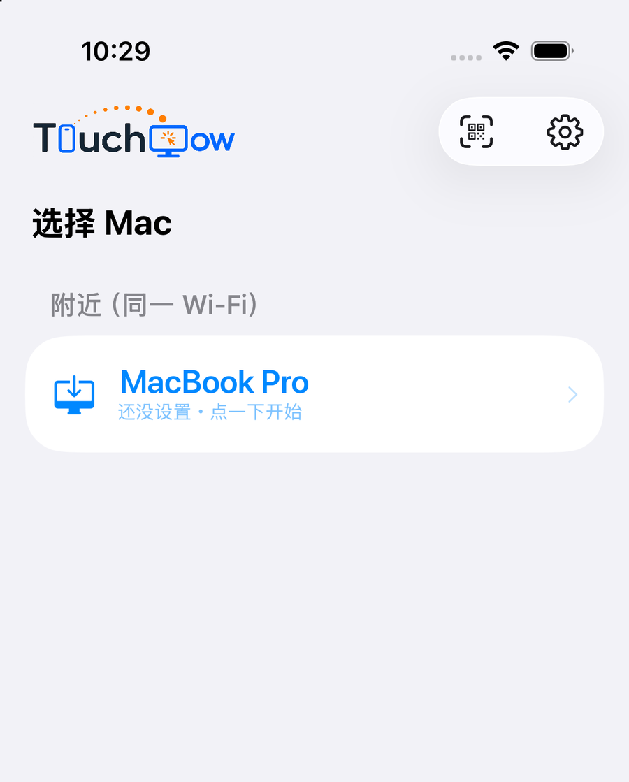 iPhone 上的 TouchNow，「选择 Mac」画面列出附近的 MacBook Pro，副标写着「还没设置・点一下开始」。