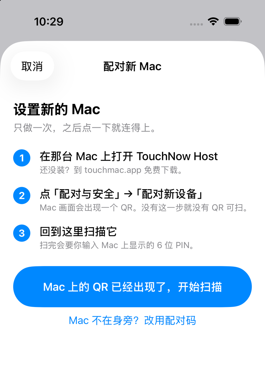 iPhone 上的「配对新 Mac」画面，列出三个步骤，下方是蓝色的开始扫描按钮。