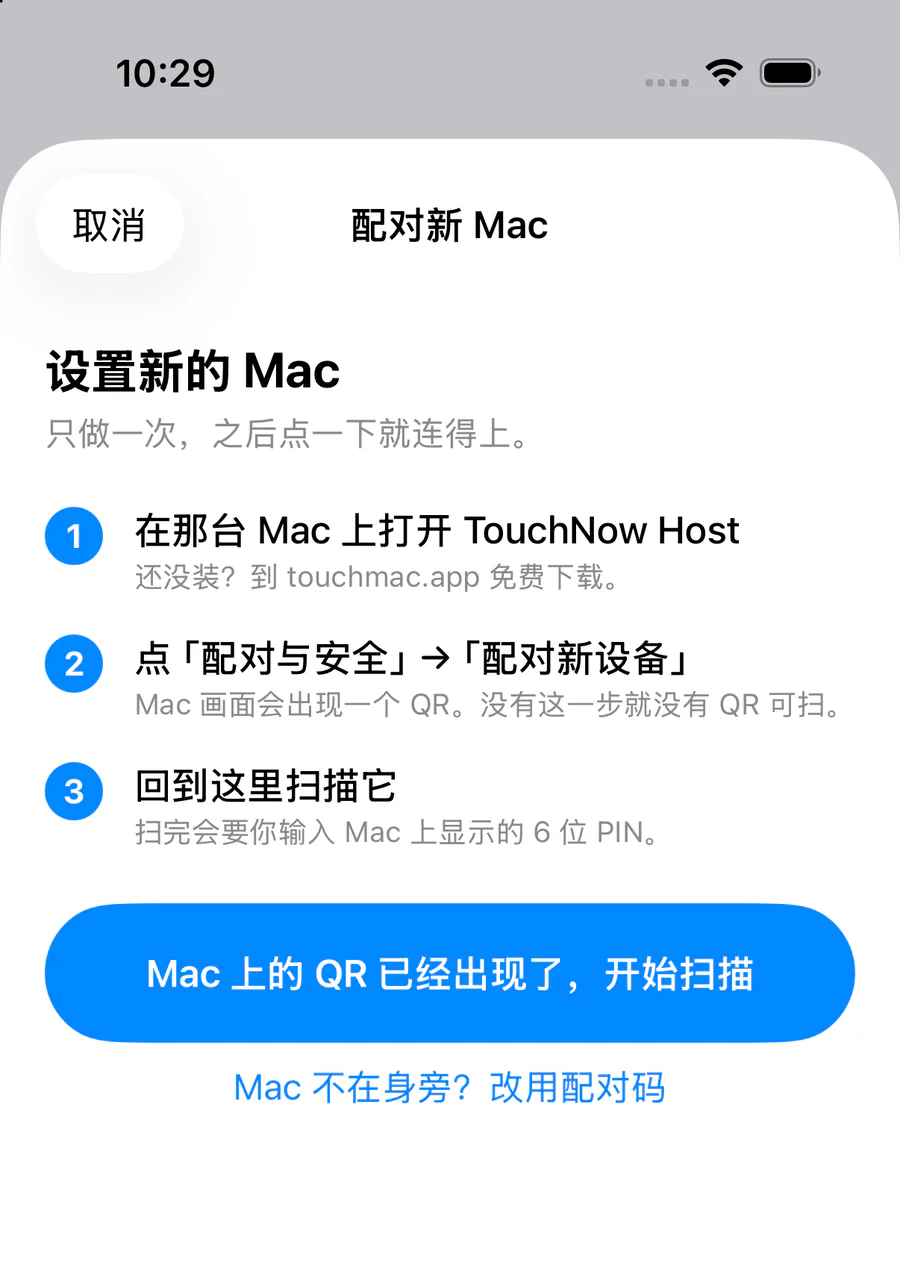 iPhone 上的「配对新 Mac」画面，列出三个步骤，下方是蓝色的开始扫描按钮。