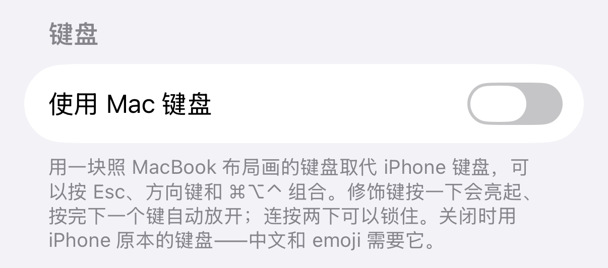 iPhone 上 TouchNow 的「设置」，「键盘」一段：一个「使用 Mac 键盘」开关，下面说明它会用一块照 MacBook 布局画的键盘取代 iPhone 键盘，修饰键按一下亮起、连按两下锁住。