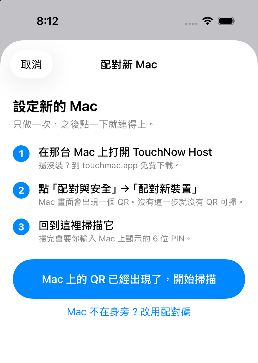 iPhone 上的「配對新 Mac」畫面，列出三個步驟，下方是藍色的開始掃描按鈕。