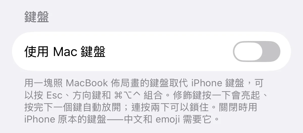 iPhone 上 TouchNow 的「設定」，「鍵盤」一段：一個「使用 Mac 鍵盤」開關，下面說明它會用一塊照 MacBook 佈局畫的鍵盤取代 iPhone 鍵盤，修飾鍵按一下亮起、連按兩下鎖住。