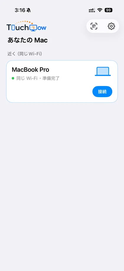 接続