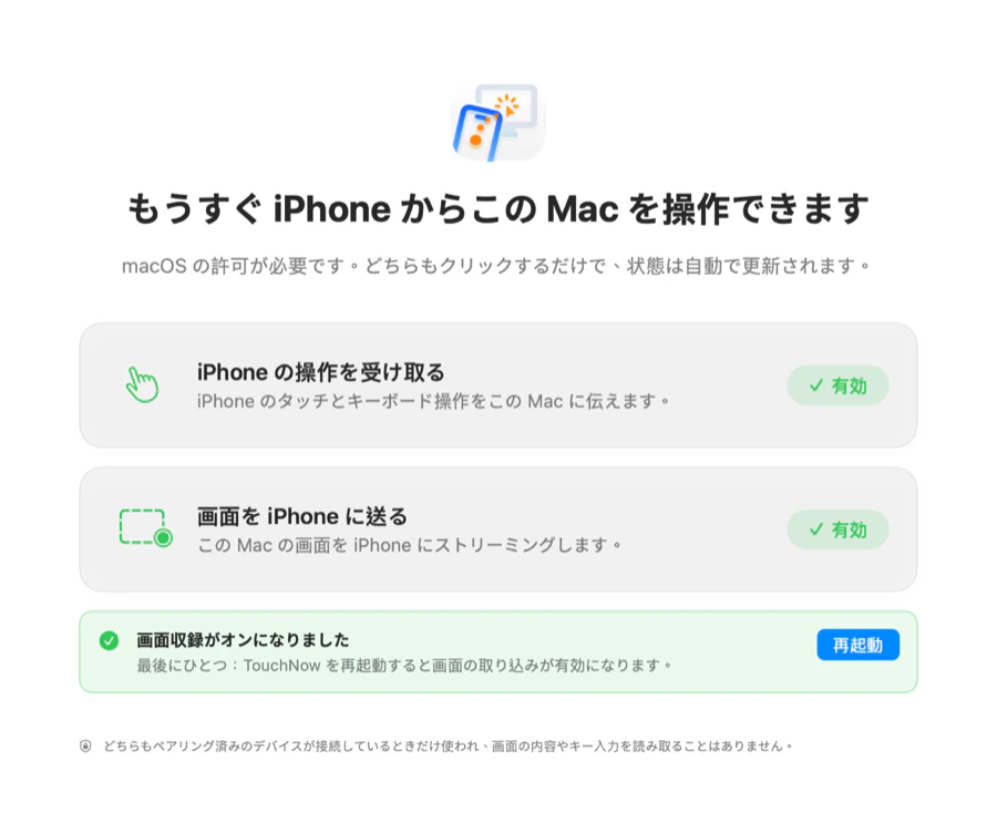 一度だけ再起動