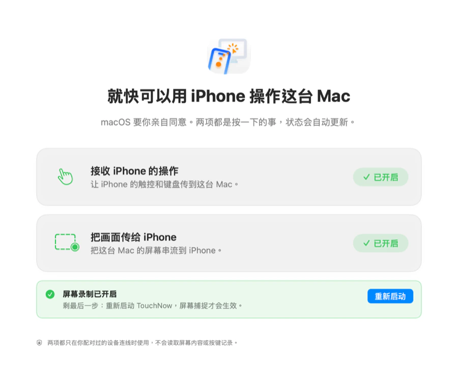 重新启动一次