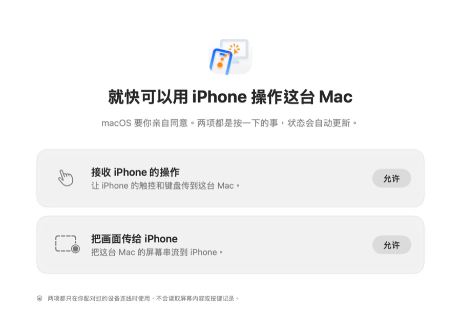 装好并开启权限